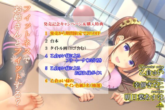 フィットネスでお姉さんとフィットする? [Realize (旧back fill)] | DLsite 同人 - R18