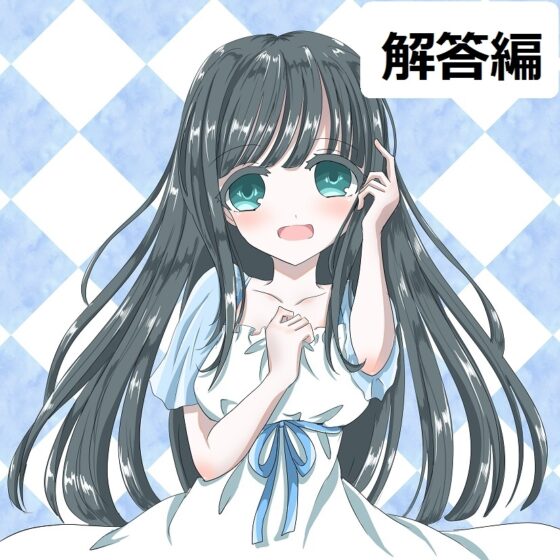 ち○ぽネタ フリートーク 第2弾 解答編(眠音りま様編) [やや屋] | DLsite 同人 - R18