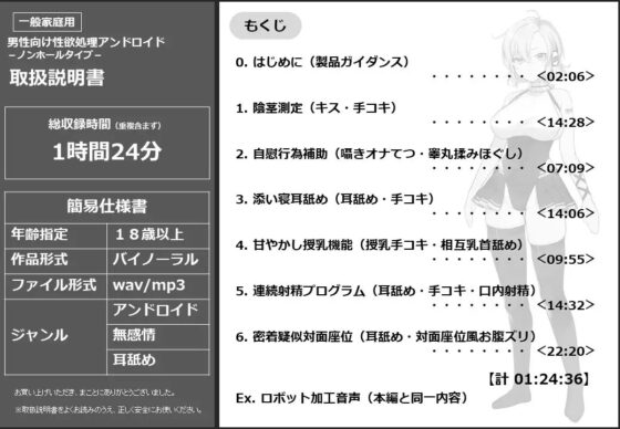 【無機搾精】無感情アンドロイド事務的性欲処理業務【低音/耳舐め/バイノーラル】 [うるまん堂] | DLsite 同人 - R18