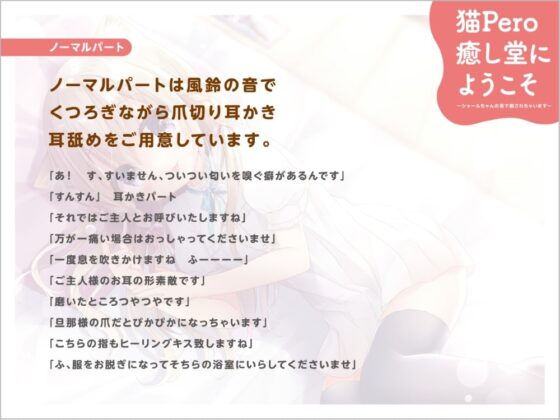 猫Pero癒し堂にようこそ ～シャールちゃんの舌で癒されちゃいます～ [萌えCute!] | DLsite 同人 - R18
