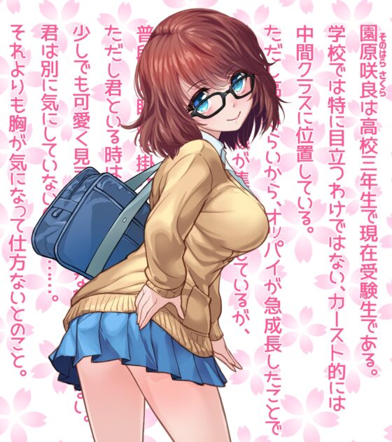 恋人未満de恋人以上 [けんたつ] | DLsite 同人 - R18