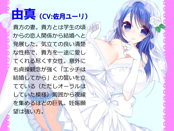 新妻な彼女と激しく子作り初夜ックスしちゃいました [フヅキ堂。] | DLsite 同人 - R18