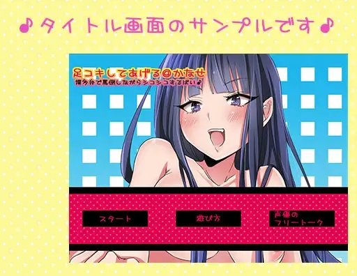 足コキしてあげる@かなせ～博多弁で罵倒しながらシコシコするばい♪～ [黒月堂] | DLsite 同人 - R18