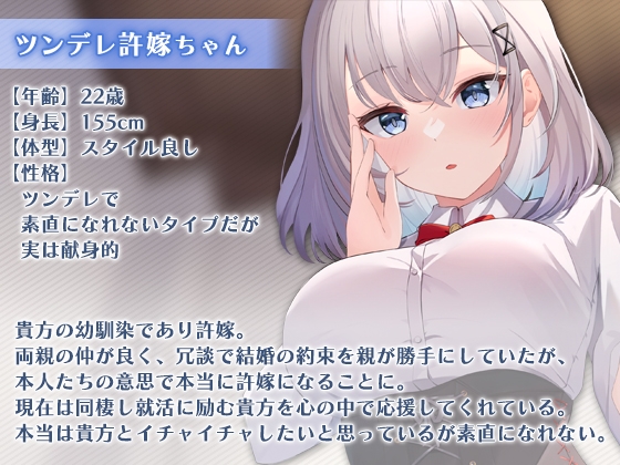 ツンデレ許嫁のシャンプー&amp;耳かき [SWEETHOLIQUE] | DLsite 同人 - R18