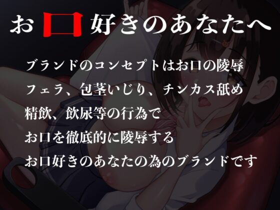 オチンポいれかえ〜彼女のお口お借りします〜 [サークルてらおな] | DLsite 同人 - R18