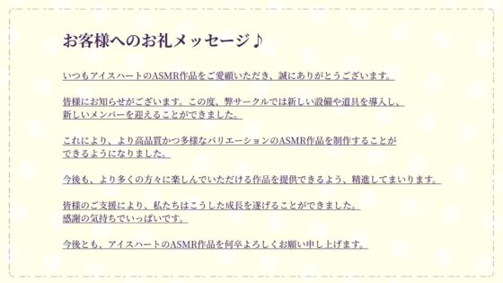【37時間総集編】 ~ 睡眠導入耳舐めASMR シリーズ 全作品パック ~ [アイスハート] | DLsite 同人 - R18