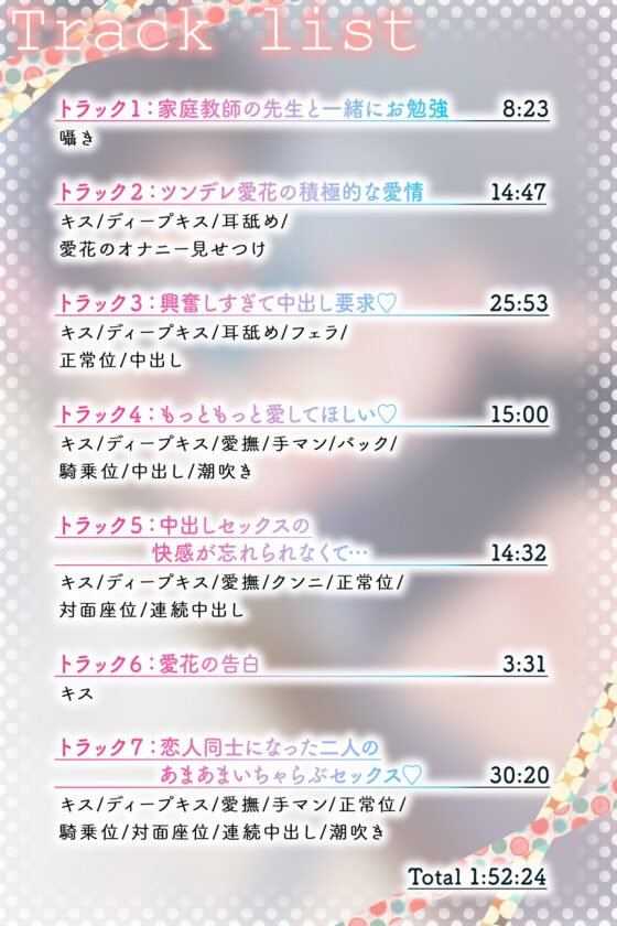 【オホ声】ツンデレJKとドスケベ家庭教師のラブラブ中出しセックス [熊猫屋敷] | DLsite 同人 - R18