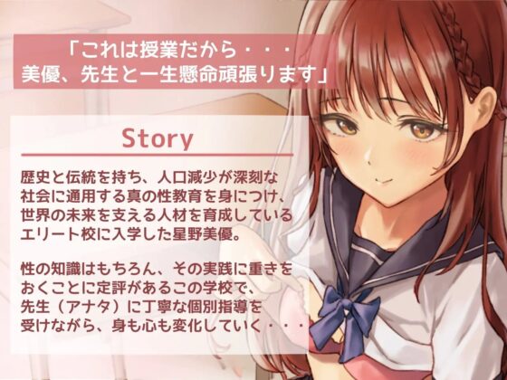 【KU100・2時間半】性教育促進時代! 先生になって無垢な女子高生におマ〇コ授業しちゃおう! [Masters Of Ero(MOE)] | DLsite 同人 - R18