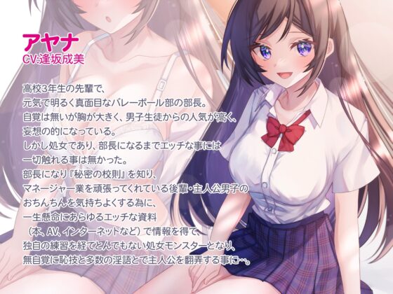 秘密の校則～美人部長がボクにご奉仕してくれる青春☆セックス～【いちゃラブ・耳舐め・囁き・淫語多め】 [G-SELF] | DLsite 同人 - R18