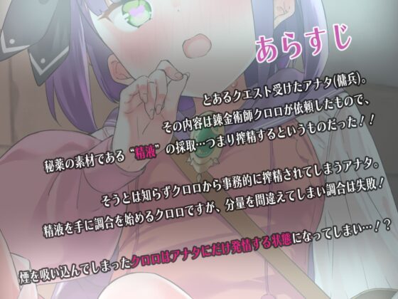 ツンデレちょろイン錬金術師ちゃんと甘々ツンツンエッチ [あきいろ紫陽花] | DLsite 同人 - R18