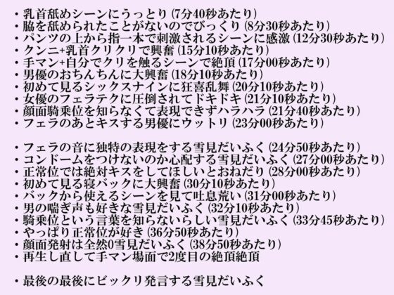【オナニー実演】処女の現役声優の雪見だいふくちゃんにアダルトビデオを実況しながらオナニーしてもらったら2回の絶頂で最後はぐったり疲れ果ててギブアップ! [ホワイトクラブ] | DLsite 同人 - R18
