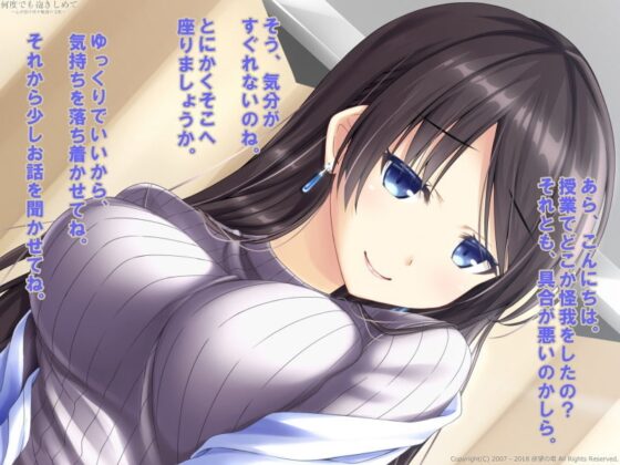 何度でも抱きしめて ～心が溶け出す魅惑の支配～ [欲望の塔] | DLsite 同人 - R18