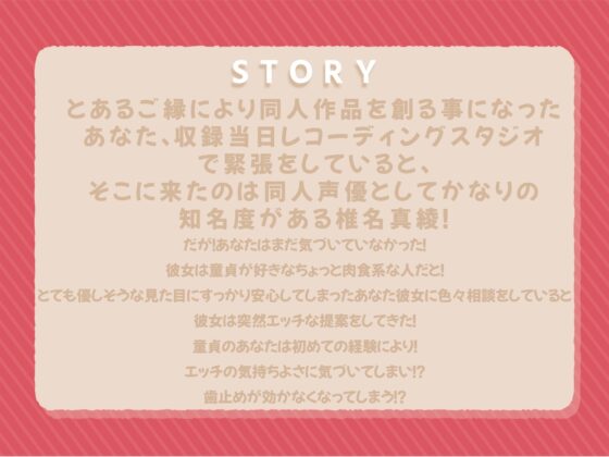 「私とあなたと初めてのエッチな同人制作」 [田中STUDIO] | DLsite 同人 - R18