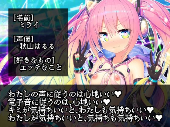 電子音で催眠風快感ドッキング [道々亭] | DLsite 同人 - R18