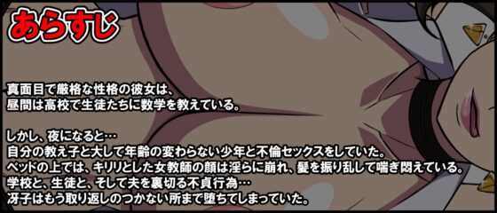 女教師 刑部冴子はいけない不倫を繰り返す～クールな眼鏡に隠された淫らなオンナの本性～ [激辛香辛料] | DLsite 同人 - R18