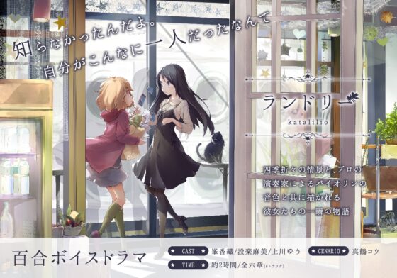 ランドリー [katalilio] | DLsite 同人 - R18