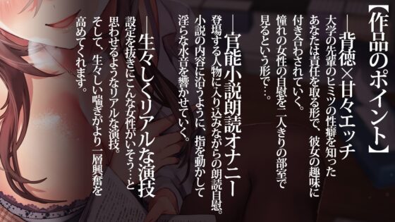 大学のドスケベ先輩とヒミツの関係-誰もいない部室で官能小説朗読濃厚エッチ- [ディーブルスト] | DLsite 同人 - R18