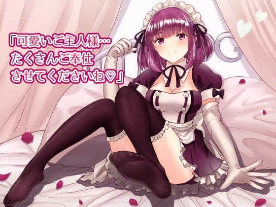 【バイノーラル】秘密のご奉仕喫茶〜小悪魔メイドの搾精サービス〜 [Sound Carnaval] | DLsite 同人 - R18