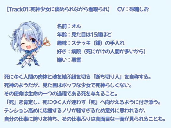 看取られ音声3 [オミ・オクル] | DLsite 同人 - R18