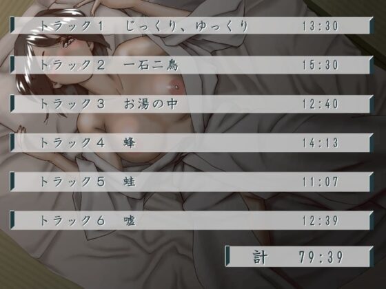 一週間一名様限定のお宿 仙花 二日目夜(フォーリーサウンド) [近未来のふわふわ] | DLsite 同人 - R18