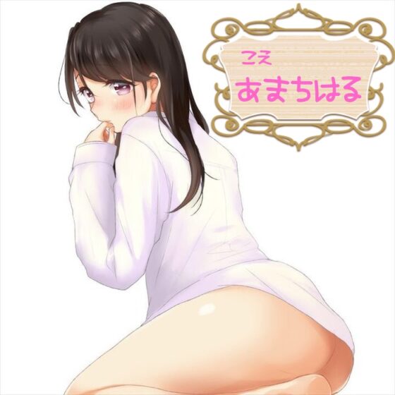 手コキヘルスエンドルフィン『あかり』2nd [chocolat☆ぷろじぇくと] | DLsite 同人 - R18