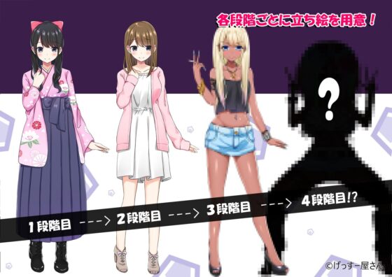 清楚お嬢様パリピ堕ちっ! ～地味子が徐々にビッチ化していく音声作品第2弾～ [げっすー屋さん] | DLsite 同人 - R18