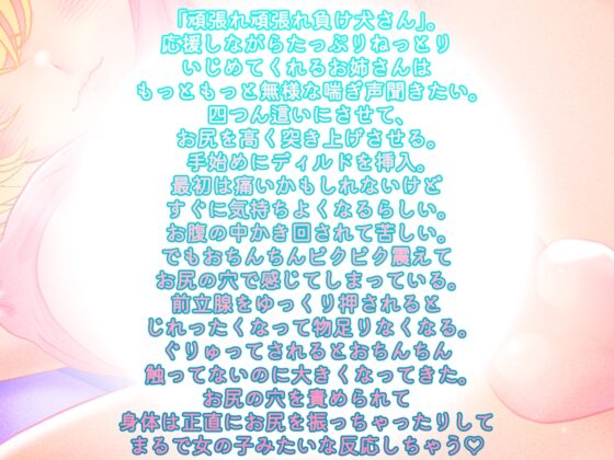 どすけべふたなりお姉さんのネットリ密着メスイキ調教【逆アナル/男性受け】 [マラカイトシチュエーション] | DLsite 同人 - R18