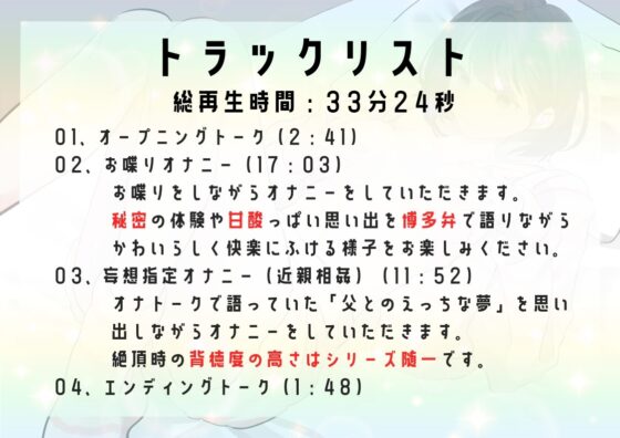 【オナニー実演】穂波あきの実演デビュー!お喋りオナニー&amp;妄想指定(近親相姦)オナニー [スタジオLPM] | DLsite 同人 - R18