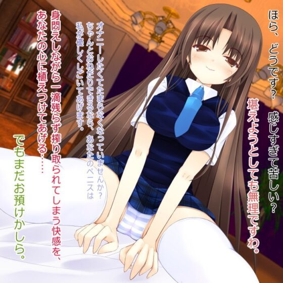 inside of silence -静寂の中、キミを想う- [欲望の塔] | DLsite 同人 - R18