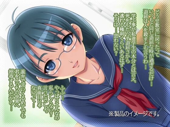 学園白昼夢─委員長と二人っきりの昼下がり [うつつゆめ] | DLsite 同人 - R18