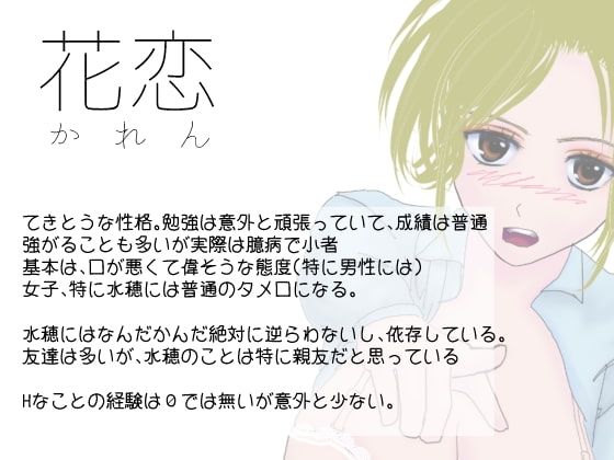 甘辛JKと射精我慢ゲーム [いちごベリー] | DLsite 同人 - R18