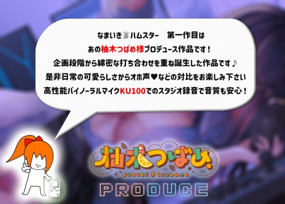 なまいき!!ゲーマーJK密着トレーニング～えっちで豹変!?オホ声止められませんっ!～ [なまいきハムスター] | DLsite 同人 - R18