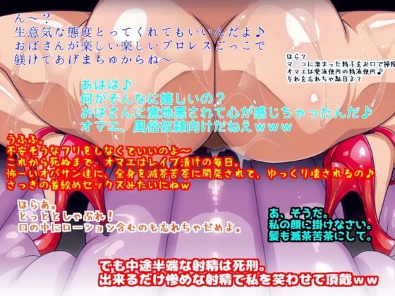 熟女女王様に風俗奴隷としてソープに沈めて頂くまで [ボトムズ] | DLsite 同人 - R18