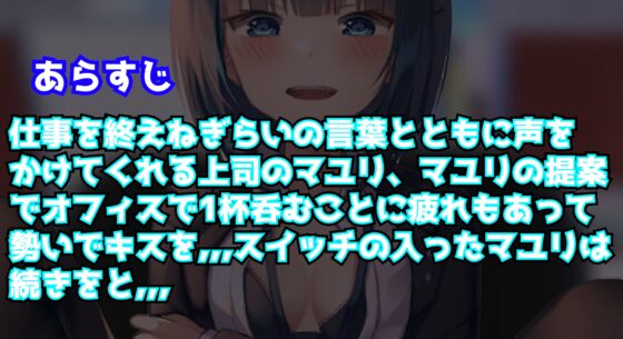 憧れの上司と初SEXオフィスでラブホで3本シチュエーション [サキュバスproject] | DLsite 同人 - R18