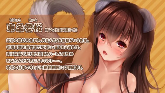 まじこスハロウィン2nd 凜とした上級生はワーウルフ!?-本能と恋情の交わる熱い夜-の巻 [クッキーボイス] | DLsite 同人 - R18