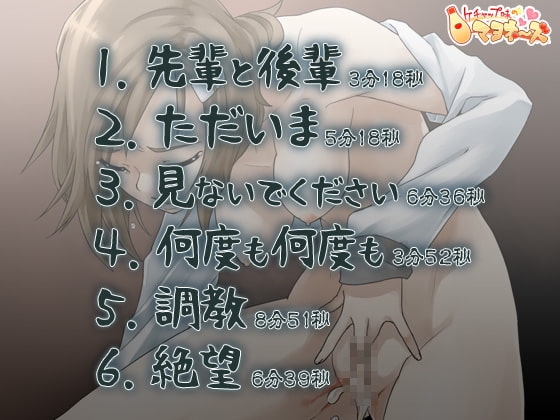 後輩NTR [ケチャップ味のマヨネーズ] | DLsite 同人 - R18