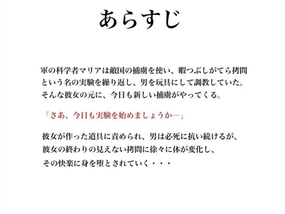 【罵倒×低音ボイス】メスイキラボ～快楽実験～【KU100×ハイレゾ】 [Bitter Queen] | DLsite 同人 - R18