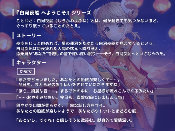 【耳かき・タッピング・スライム】白河夜船へようこそ～かなでのお膝にゴロンしてください～【CV:逢田 梨香子】 [スイートテイル] | DLsite 同人 - R18