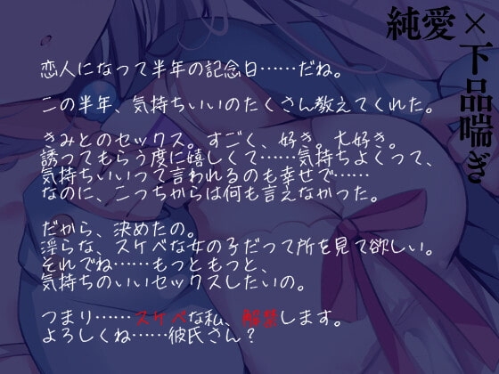 ちょいダウナー彼女とスケベ解禁おうちデート。 [Pecologic] | DLsite 同人 - R18