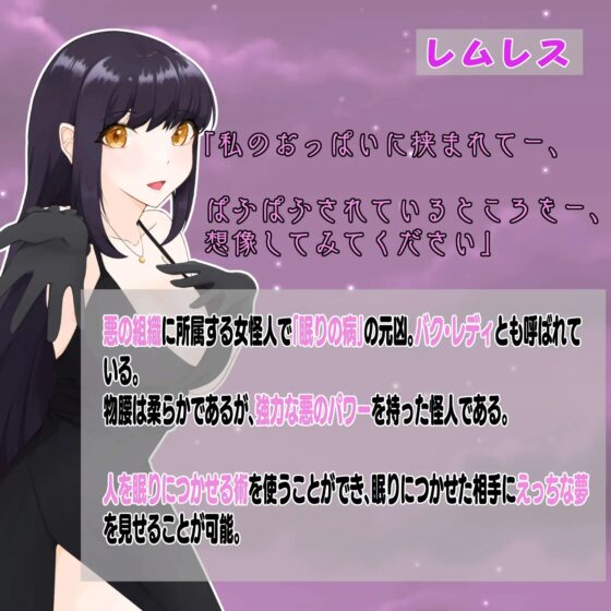 怪人姉妹のゆうわく〜夢世界に連れ去られるヒーロー〜 [ゆう探] | DLsite 同人 - R18