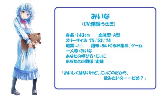 お口で優しく癒されたい! ～Vol.4 甘えんぼ妹・みいな編～ [黒翡翠工房] | DLsite 同人 - R18