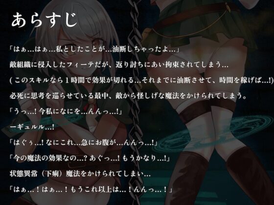 【排泄我慢】おきのどくですが、ぼうけんしゃはこうそくされ、おもらしをしました。 [お漏らしふぇち部] | DLsite 同人 - R18
