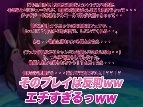 年上あまあま彼女と貸切ジャグジーでイチャラブしたら、まさかの4Pハーレム妄想が現実にww [alice + jewel] | DLsite 同人 - R18