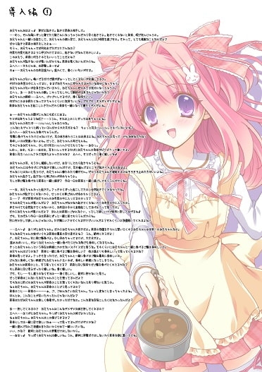 お兄ちゃんが世界で一番大好きなんだから [Starlit Sky] | DLsite 同人 - R18