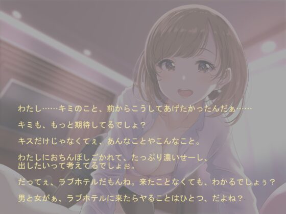 【バイノーラル】おしごとあふたー お姉さん上司の甘攻めいちゃらぶえっち [えとつな] | DLsite 同人 - R18