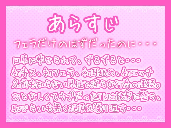 援交JKと本番中出しセックス【リアルフォーリー】 [wipe] | DLsite 同人 - R18