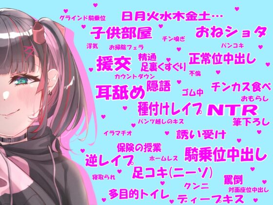 ビッチ系地雷子ちゃんの性活ルーティン一週間!【バイノーラル】 [にゃんこ屋ギルド] | DLsite 同人 - R18