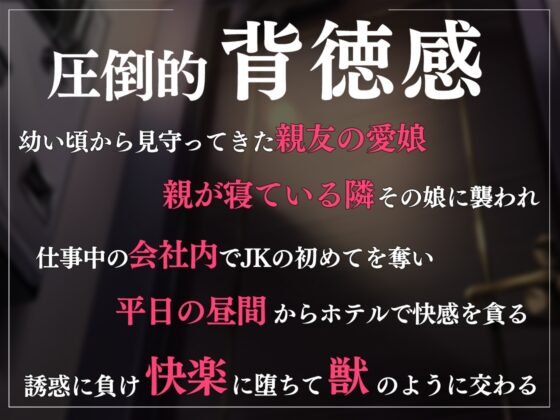 【背徳交尾】一緒にお仕事、サボりませんか?～優等生JKの誘惑に負けて快感を貪る～ [B-Baby] | DLsite 同人 - R18