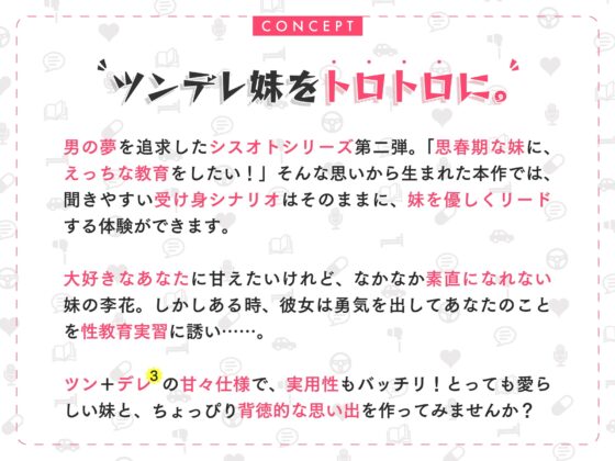 甘えたがりなツンデレ妹と、合法ナマナカ性教育【KU100】 [りびどらいぶ] | DLsite 同人 - R18