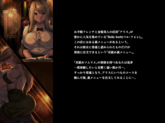 耳舐めソムリエ 〜ダウナー系ハーフ店員「アリス」編〜 [深夜工房] | DLsite 同人 - R18